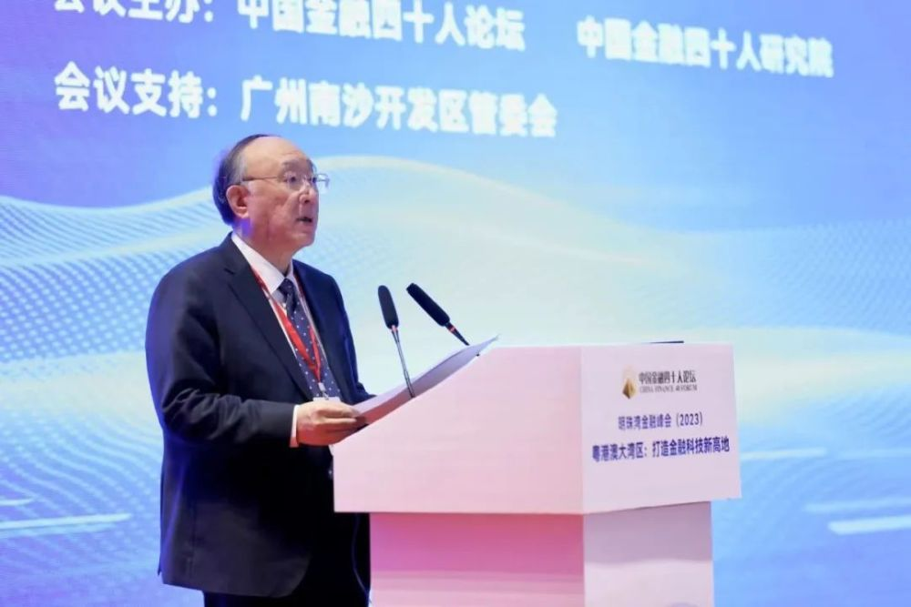 黄奇帆：产业数字金融发展的重点和建议