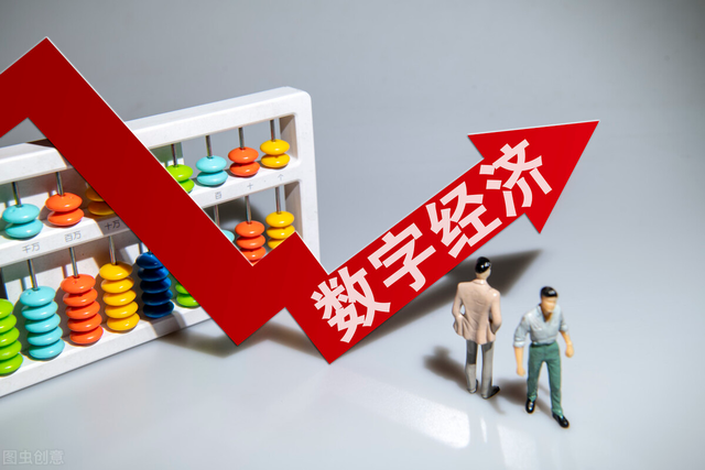国家发改委：今年将从六方面做强做优做大数字经济