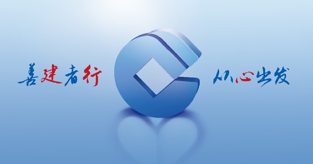 建设银行潍坊分行：全面推进“普惠金融推进月”行动